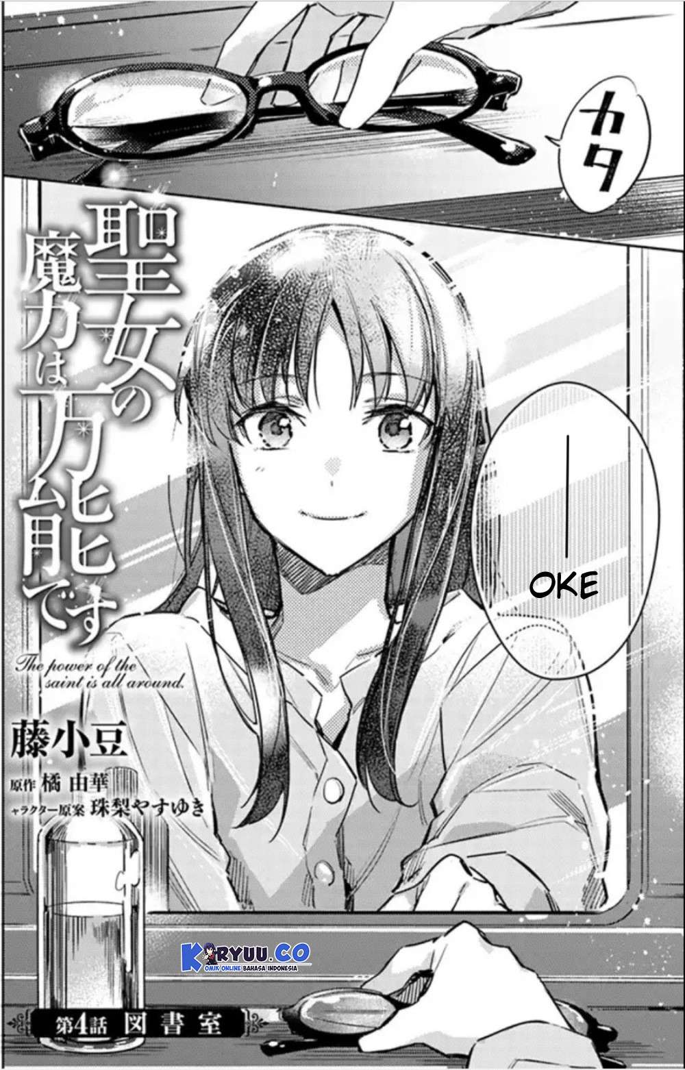 Baca Manga Seijo no Maryoku wa Bannou desu Chapter 4.1 Gambar 2