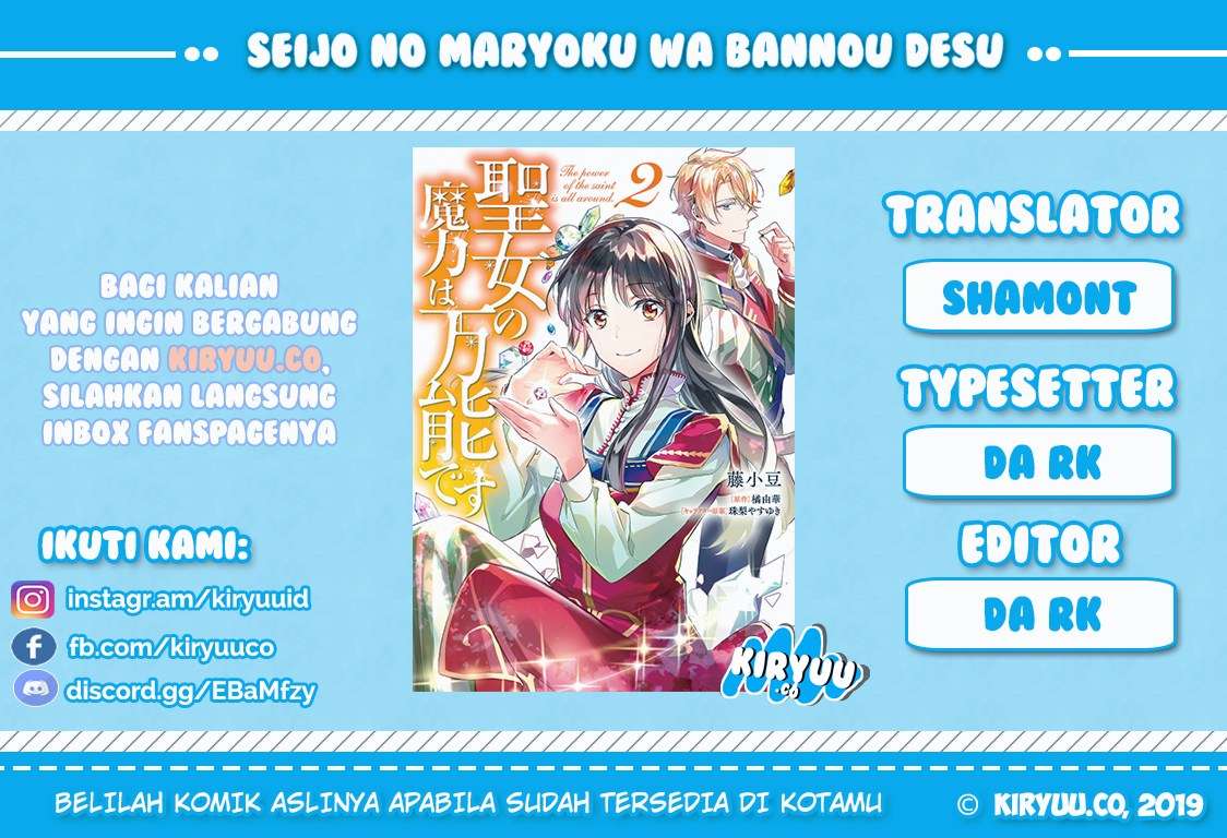 Baca Komik Seijo no Maryoku wa Bannou desu Chapter 5.1 Gambar 1