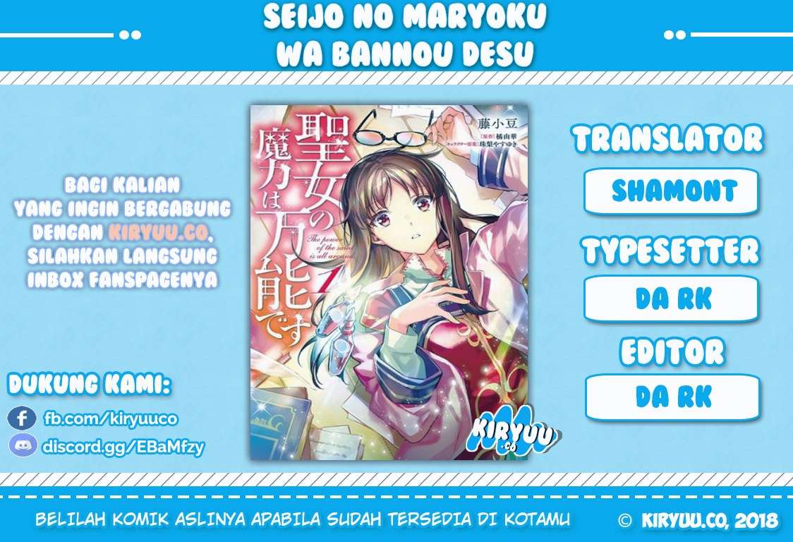 Baca Manga Seijo no Maryoku wa Bannou desu Chapter 6.1 Gambar 2