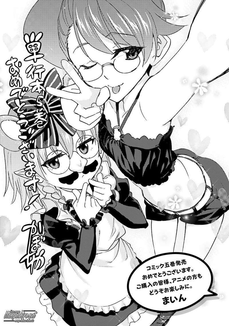 Nidome no Jinsei wo Isekai de Chapter 25.5 Gambar 10