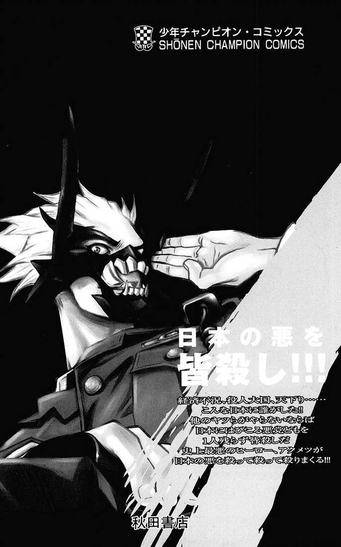 Akumetsu Chapter 1 Gambar 4