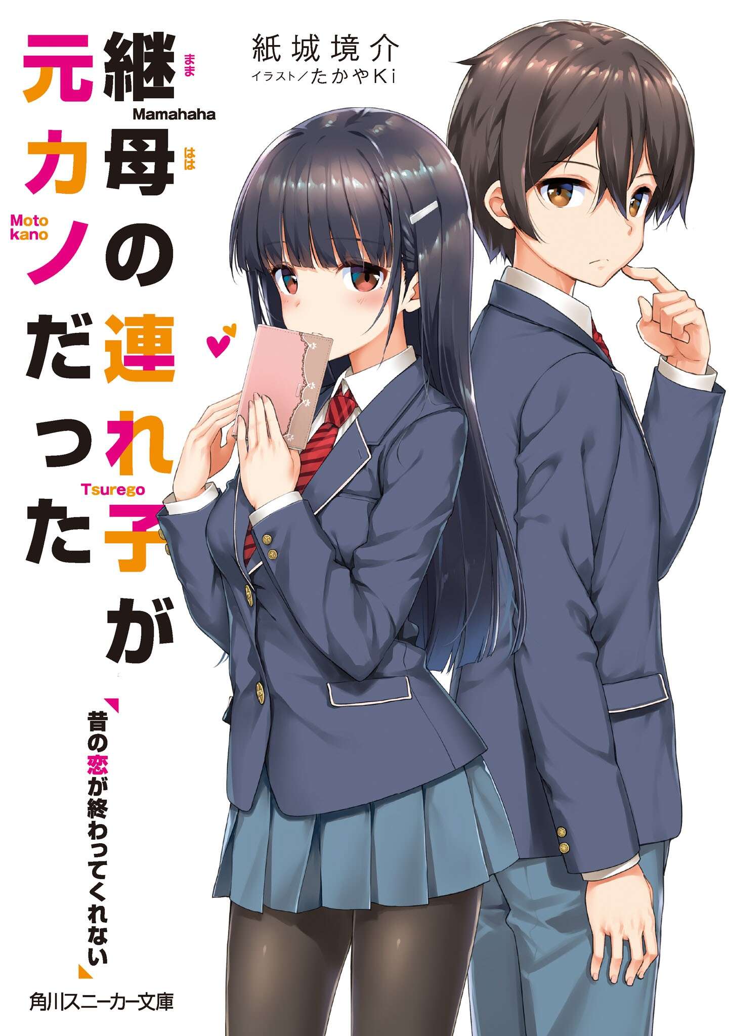 Mamahaha no Tsurego ga Moto Kanodatta Chapter 1.2 Gambar 4