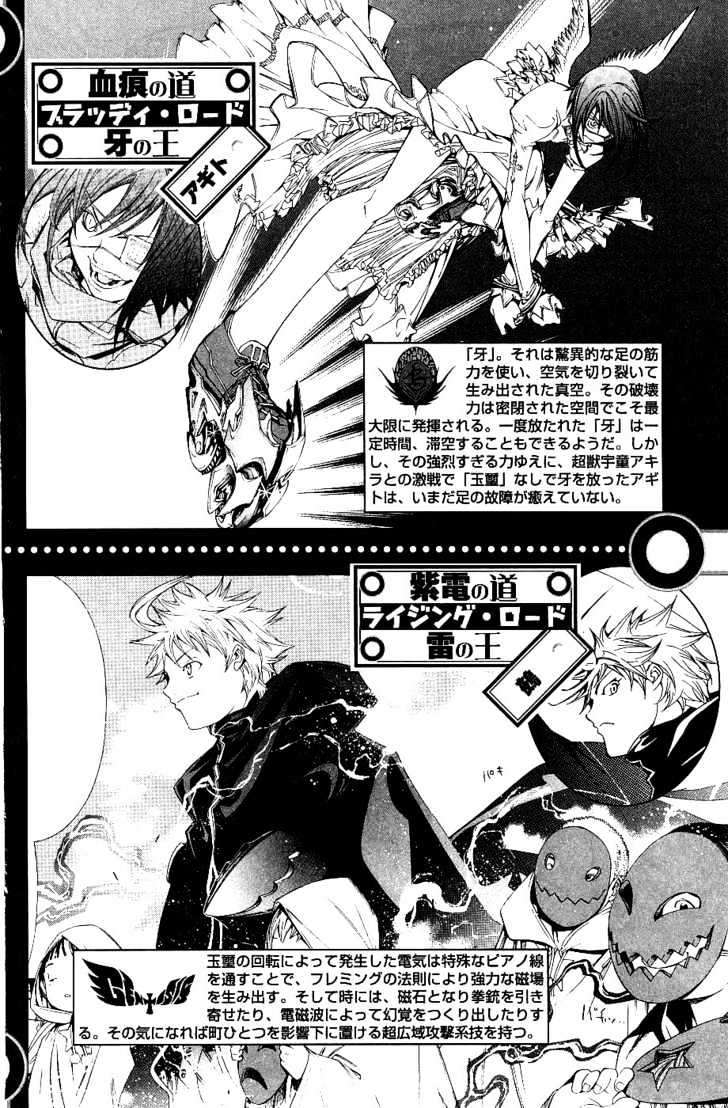 Air Gear Chapter 104 Gambar 25