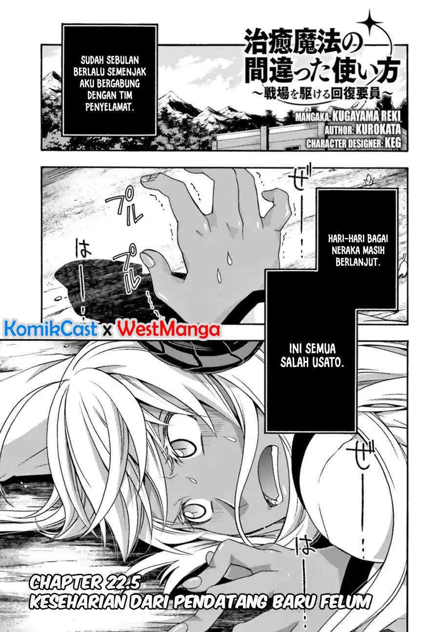 Baca Manga The Wrong Way to use Healing Magic  Chapter 22.5 Gambar 2