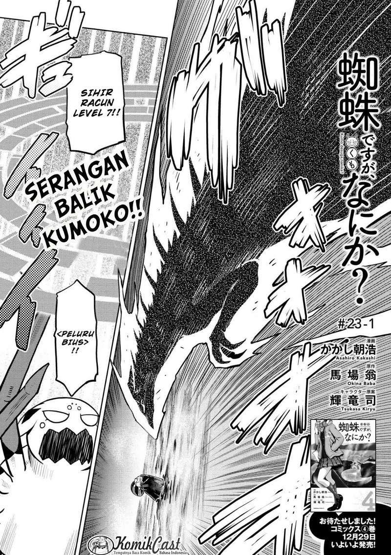 Baca Manga Kumo desu ga, Nani ka? Chapter 23.1 Gambar 2