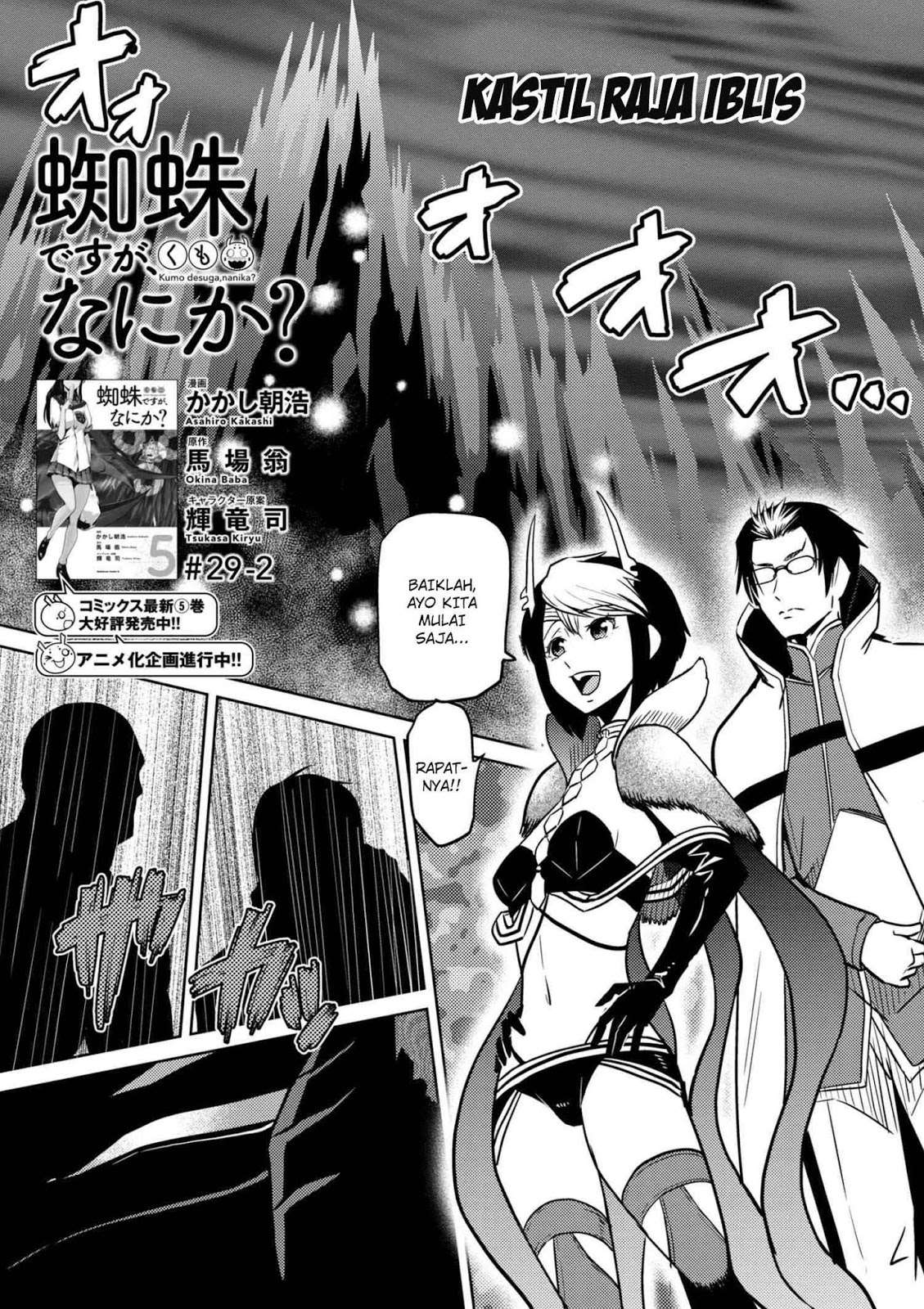 Baca Manga Kumo desu ga, Nani ka? Chapter 29.2 Gambar 2