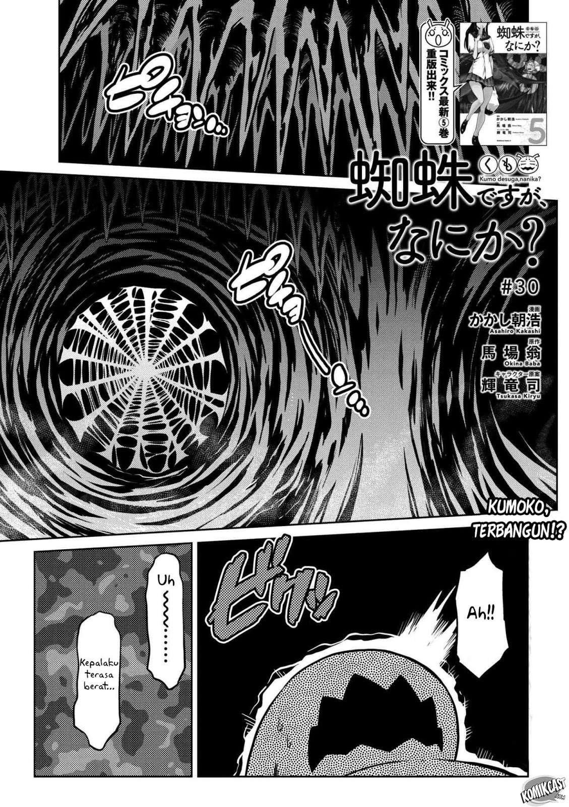 Baca Manga Kumo desu ga, Nani ka? Chapter 30.1 Gambar 2