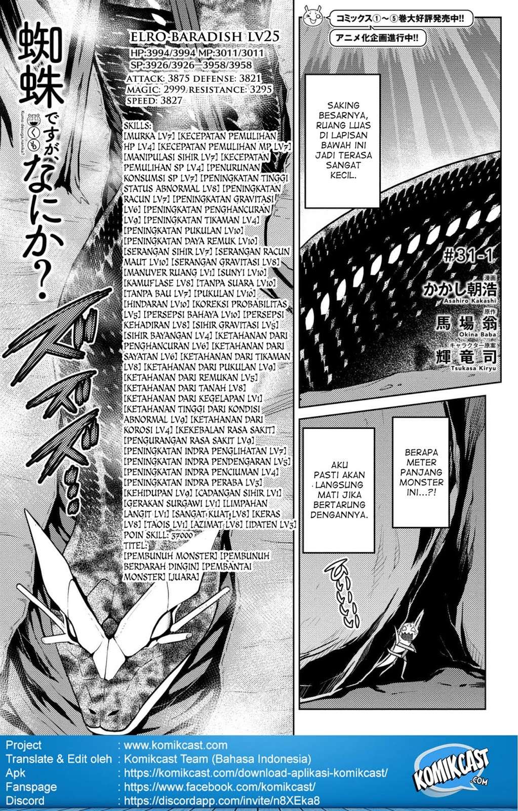 Kumo desu ga, Nani ka? Chapter 31.1 Gambar 3