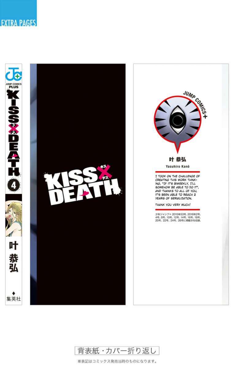 Kiss x Death Chapter 42.5 Gambar 9