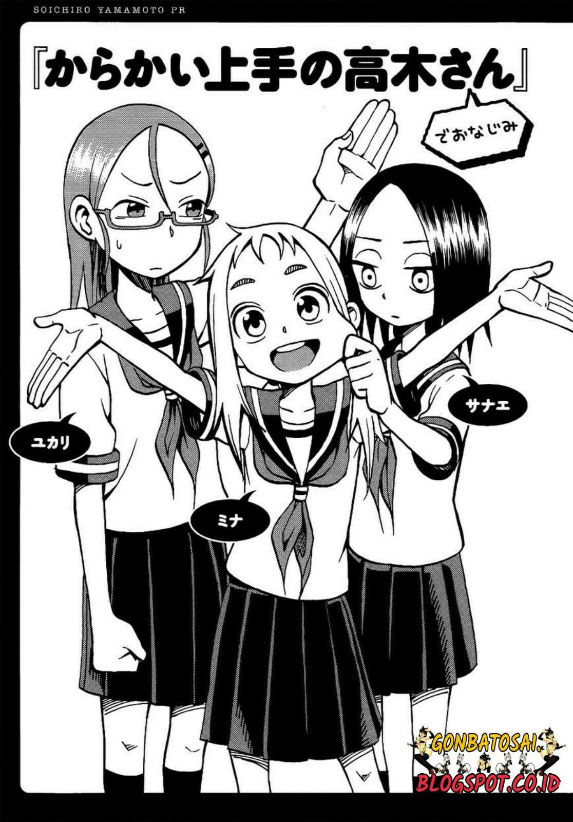 Karakai Jouzu no Takagi-san Chapter 17.5 Gambar 21