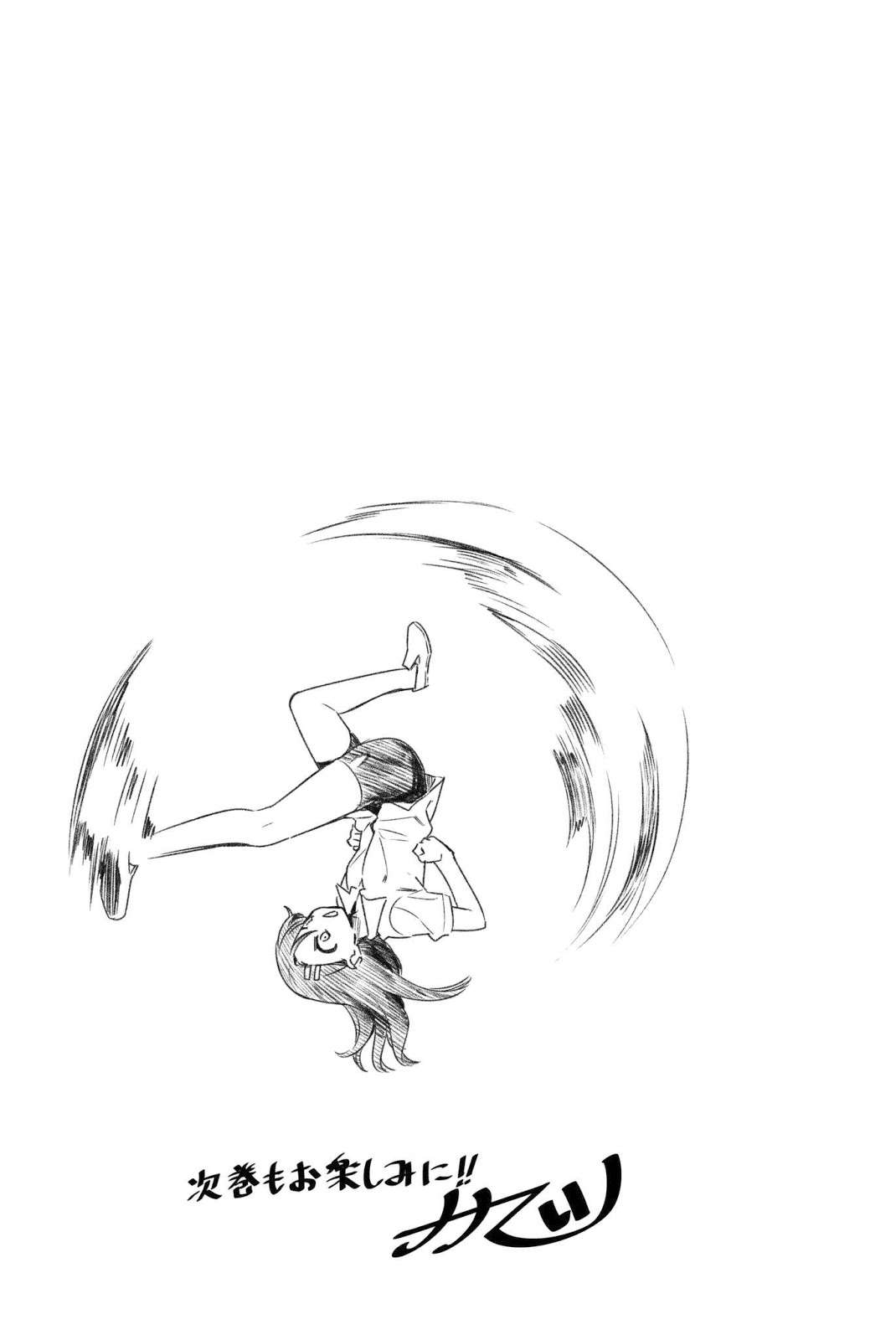 Ijiranaide, Nagatoro-san Chapter 23.5 Gambar 13