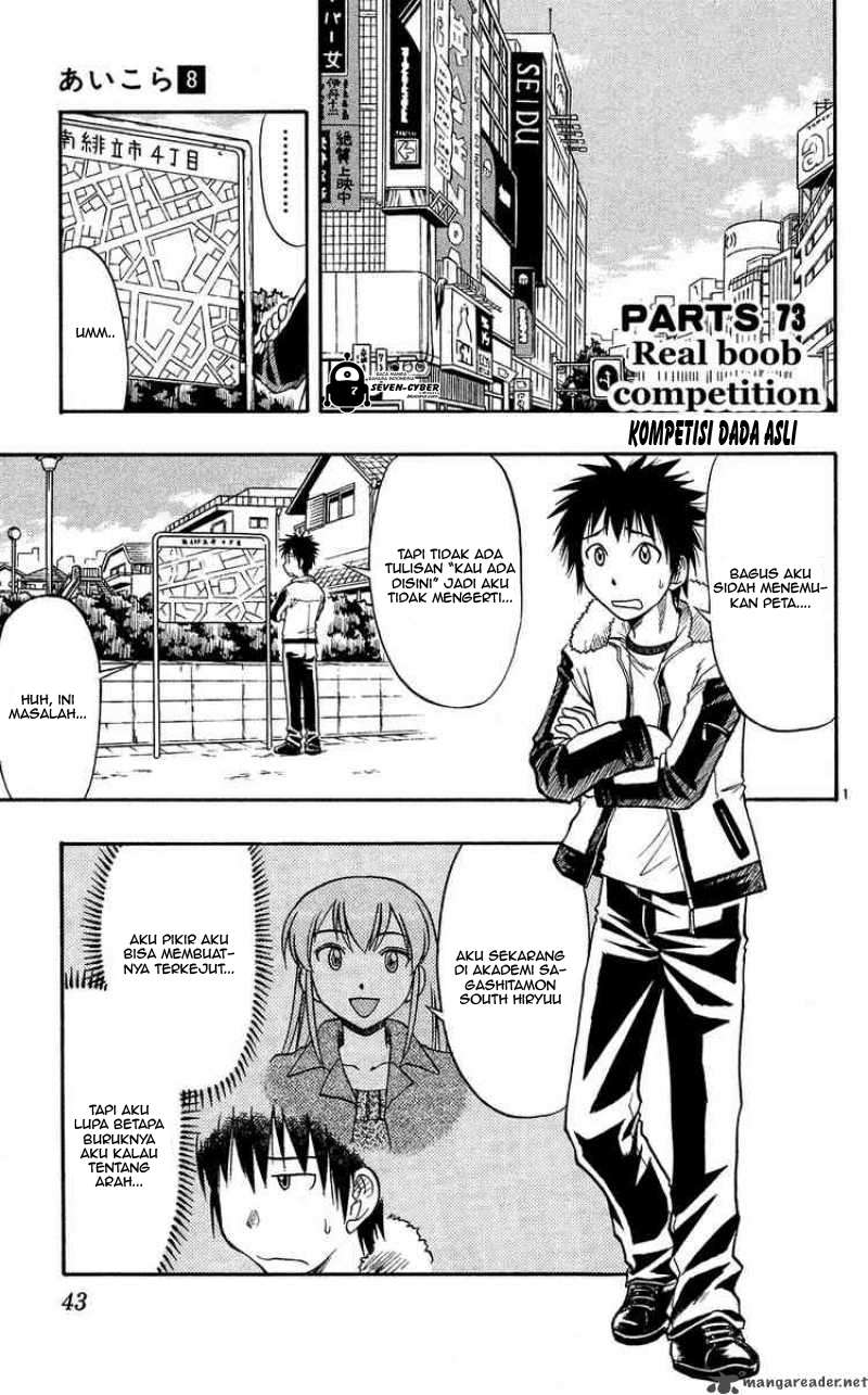 Baca Manga Ai Kora Chapter 73 Gambar 2