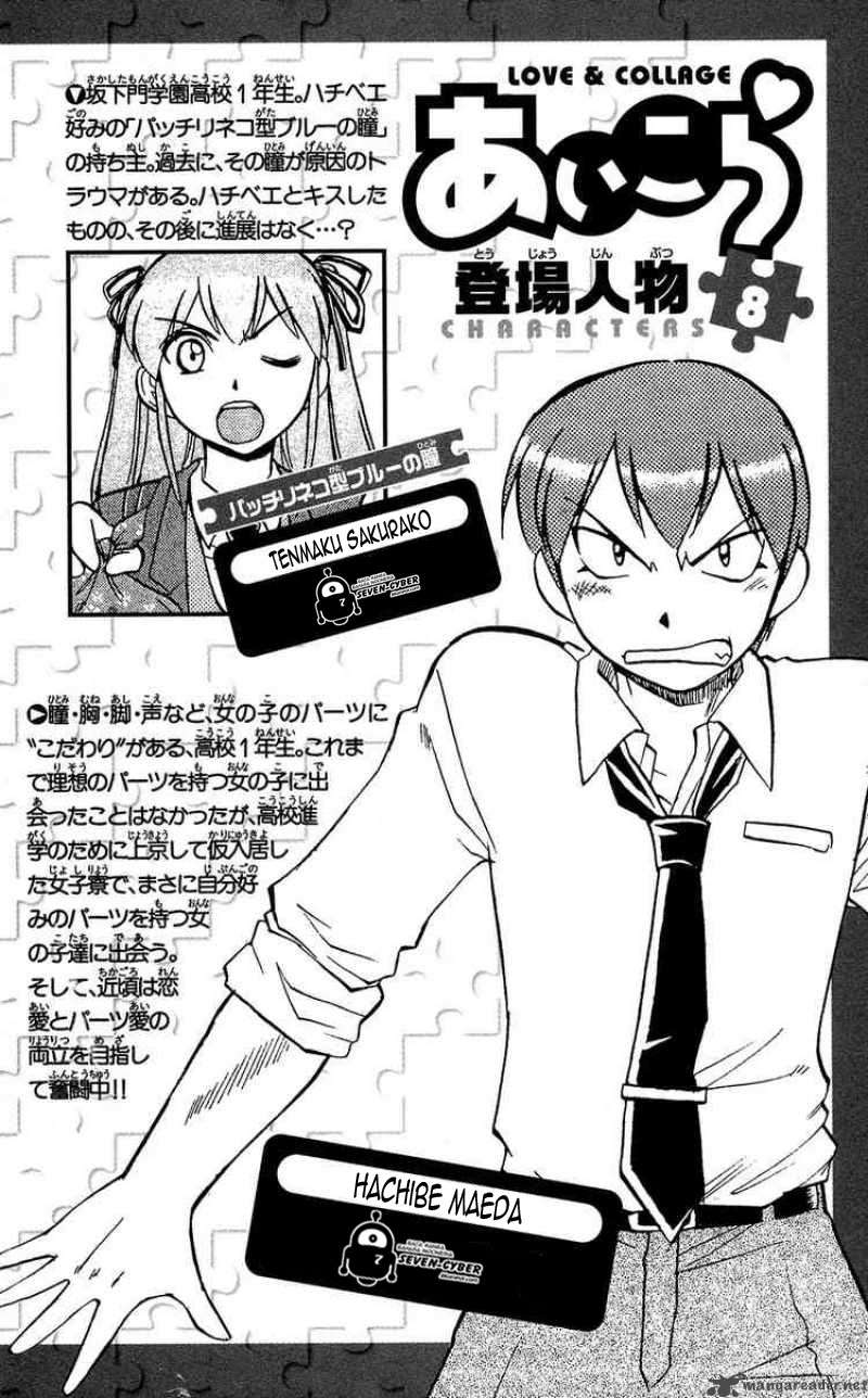 Ai Kora Chapter 71 Gambar 5