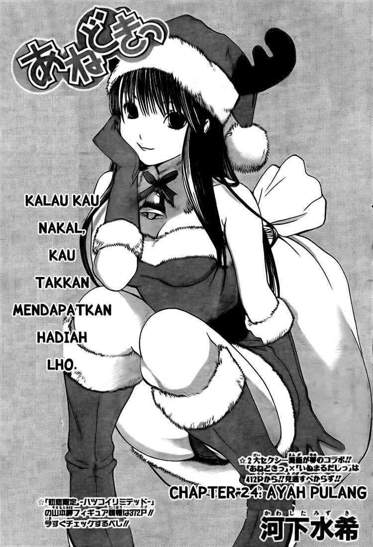 Baca Komik Ane Doki Chapter 24 Gambar 1