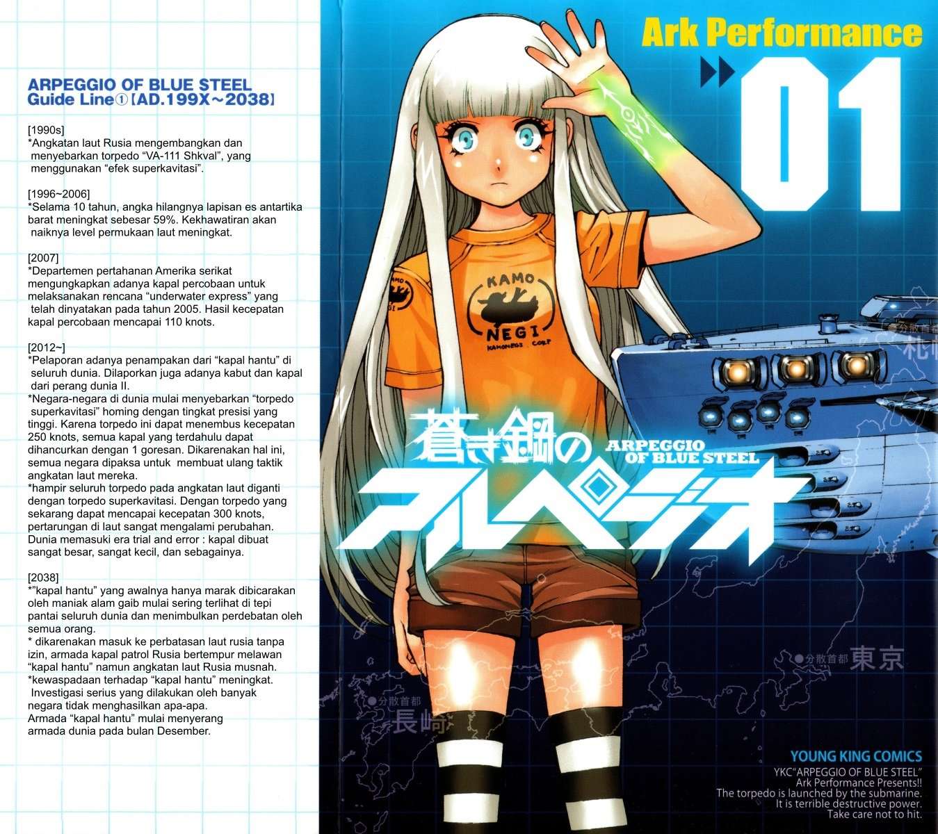 Baca Manga Aoki Hagane No Arpeggio Chapter 1 Gambar 2