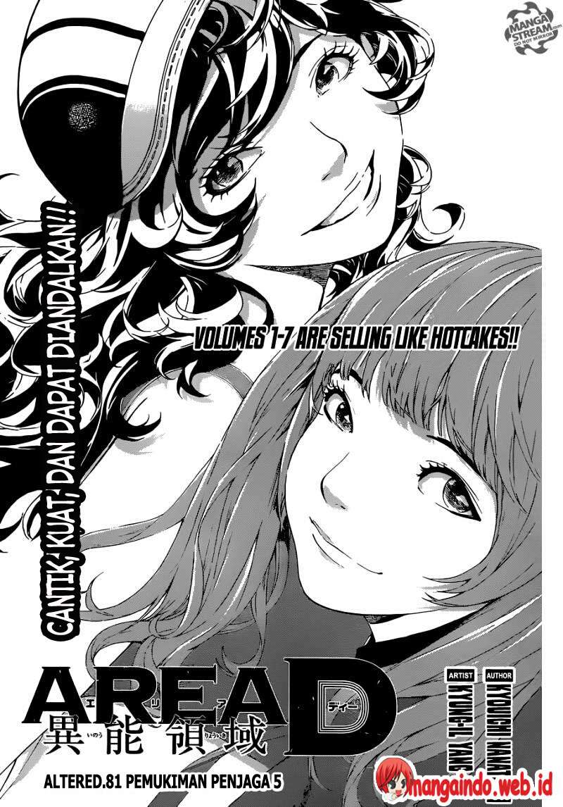 Baca Komik Area D: Inou Ryouiki Chapter 82 Gambar 1