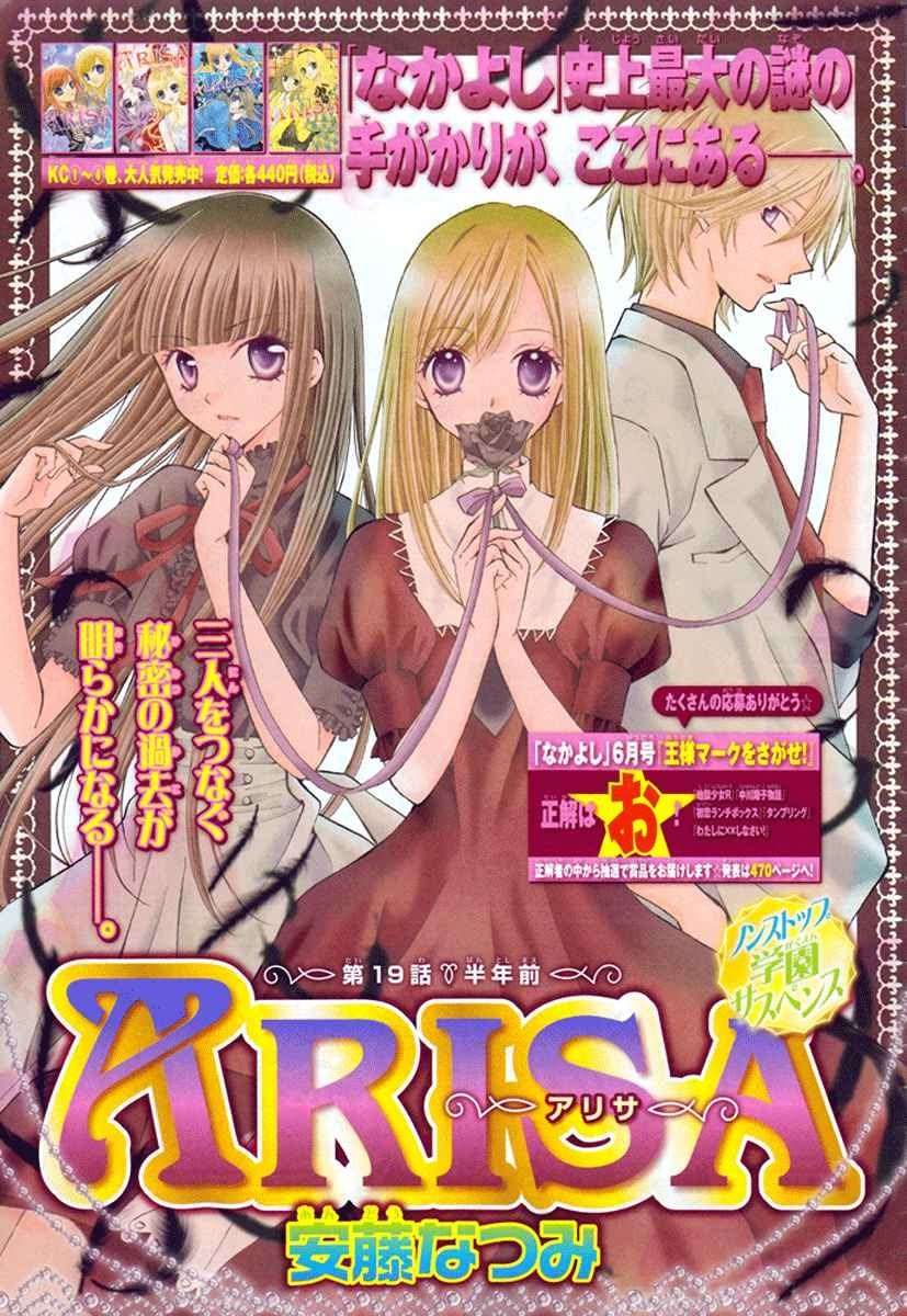 Arisa Chapter 19 Gambar 39