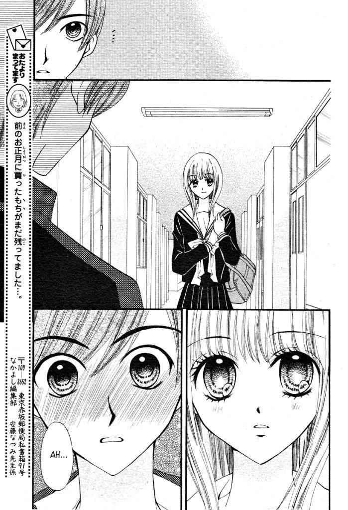 Arisa Chapter 13 Gambar 32