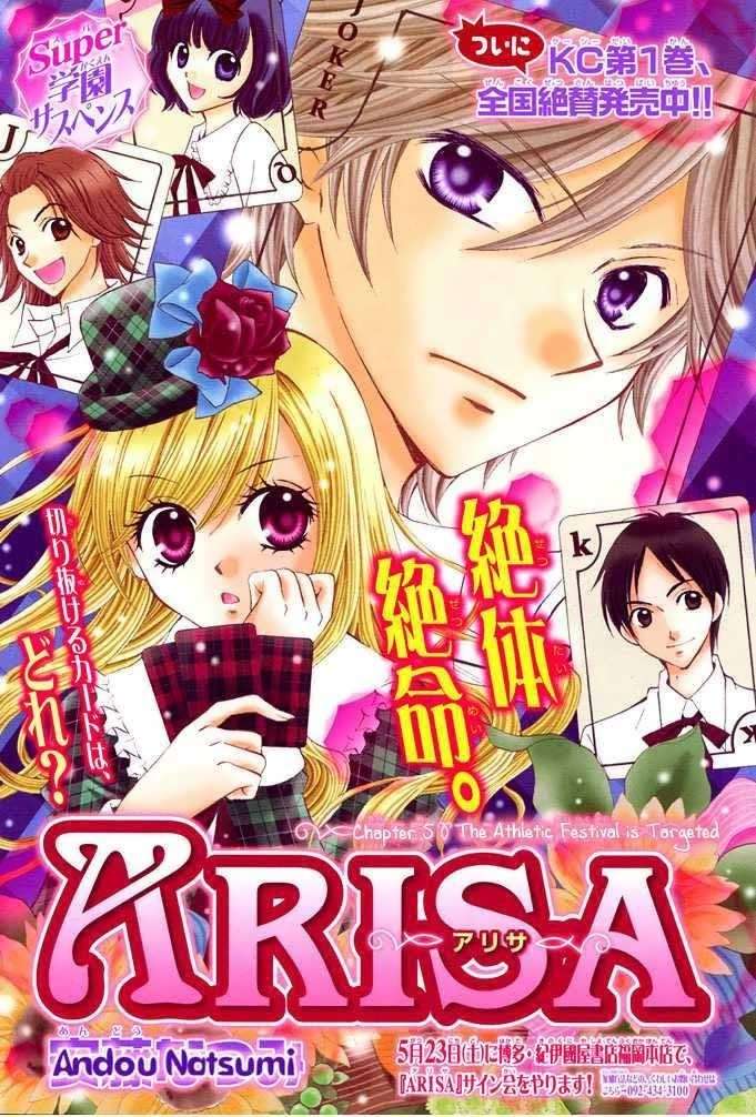 Baca Manga Arisa Chapter 5 Gambar 2