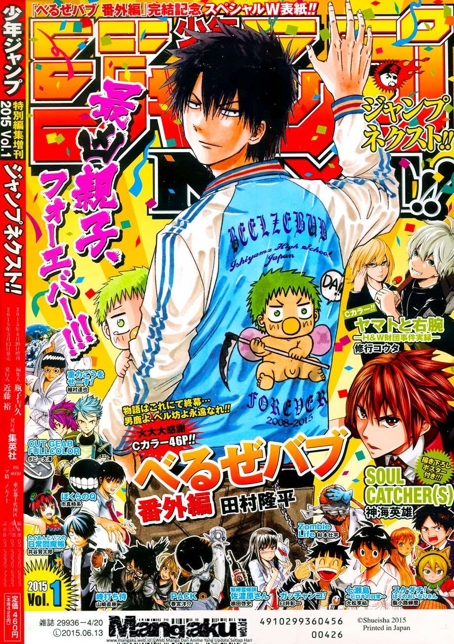 Baca Komik Beelzebub Chapter 241.6 Gambar 1