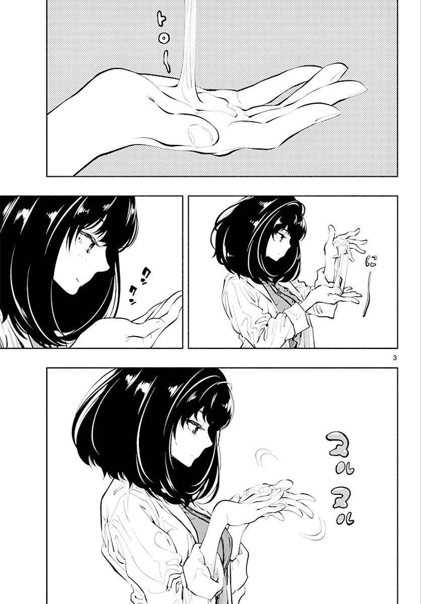 Asoko de Hataraku Musubu-san Chapter 9 Gambar 4