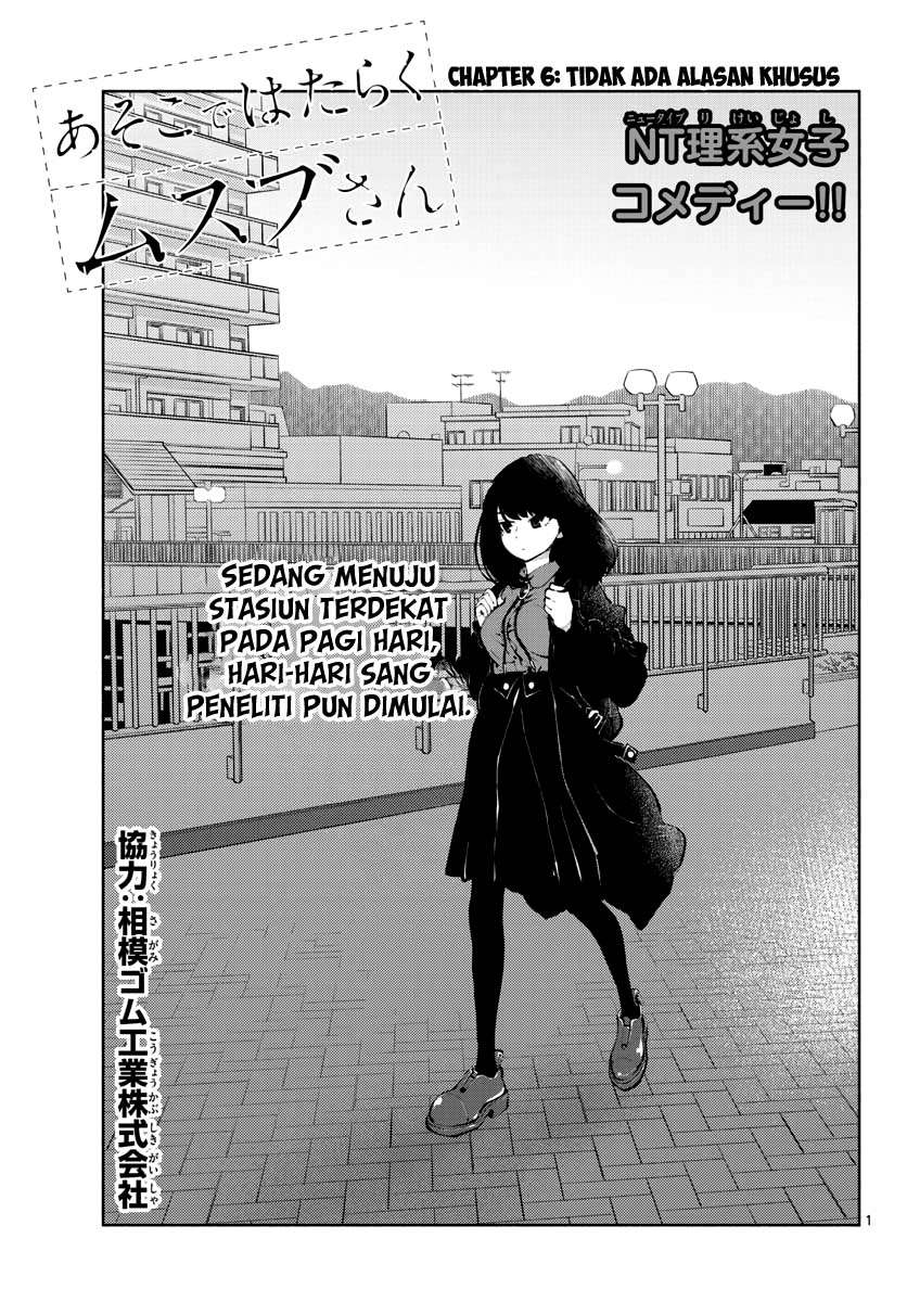 Asoko de Hataraku Musubu-san Chapter 6 Gambar 3