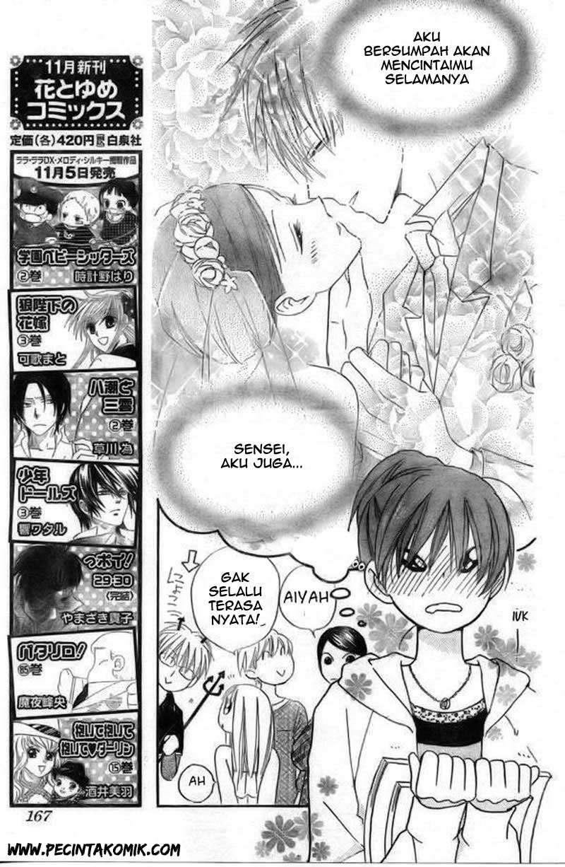 Faster Than a Kiss Chapter 39 Gambar 6