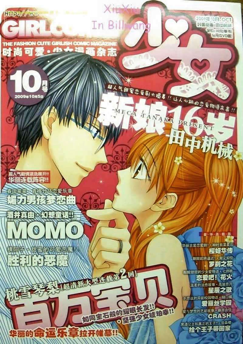 Baca Manga Faster Than a Kiss Chapter 28 Gambar 2