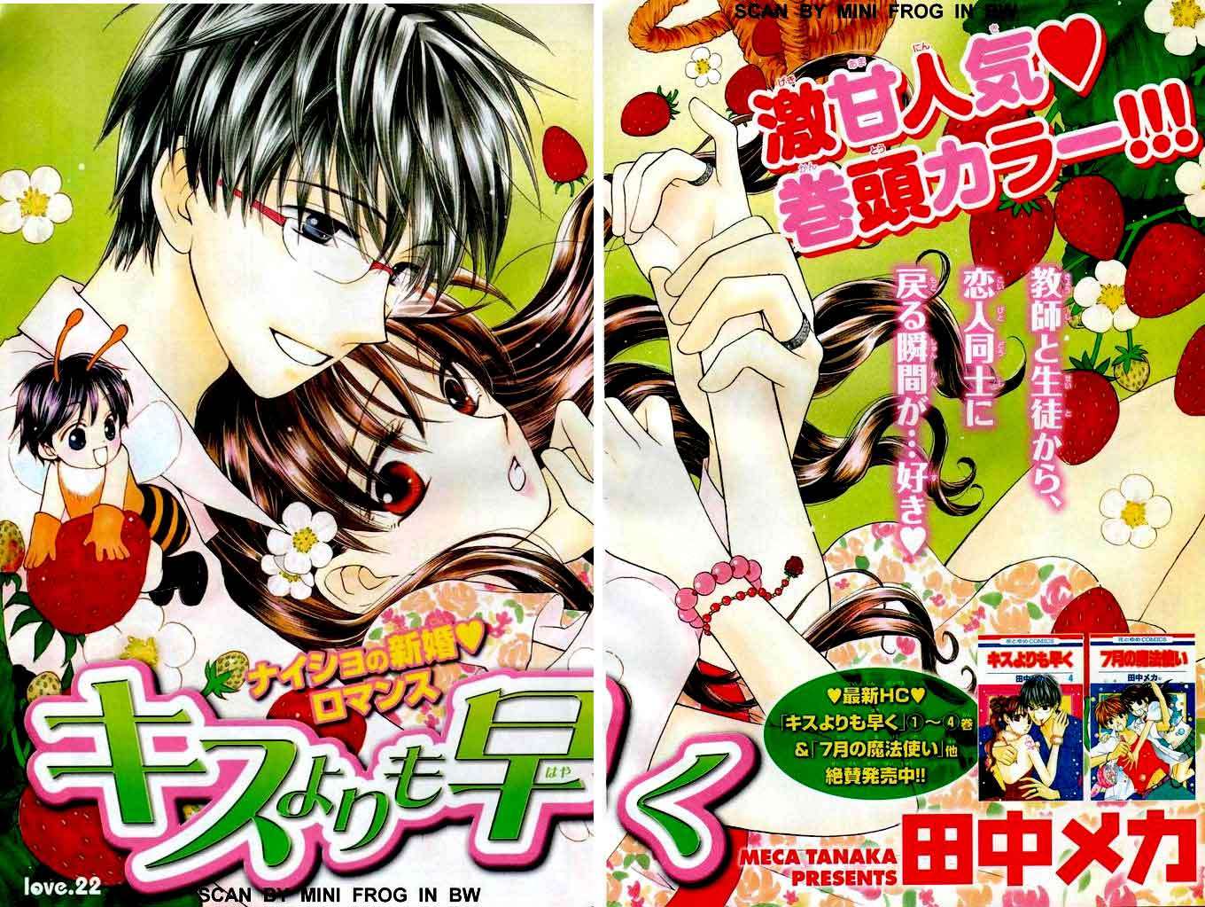 Baca Manga Faster Than a Kiss Chapter 22 Gambar 2