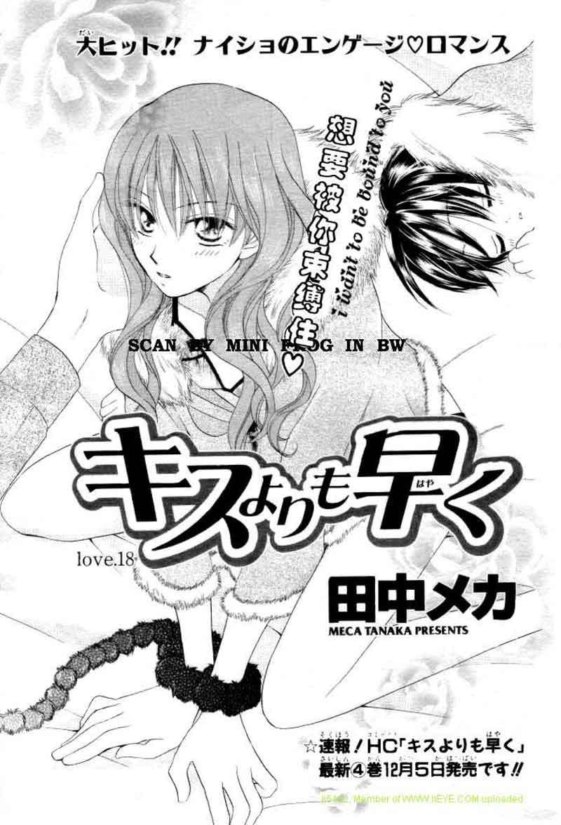 Baca Manga Faster Than a Kiss Chapter 18 Gambar 2