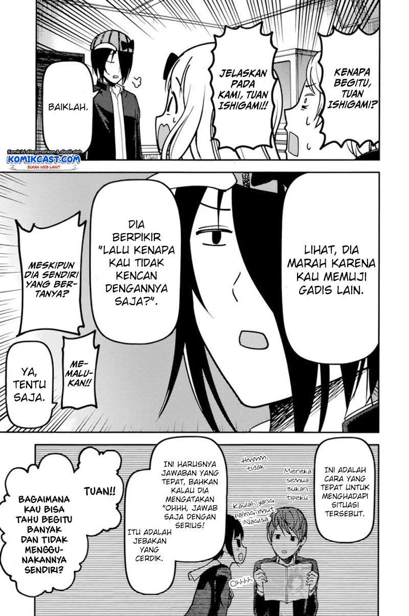 Kaguya-sama wa Kokurasetai – Tensai-tachi no Renai Zunousen Chapter 76 Gambar 14