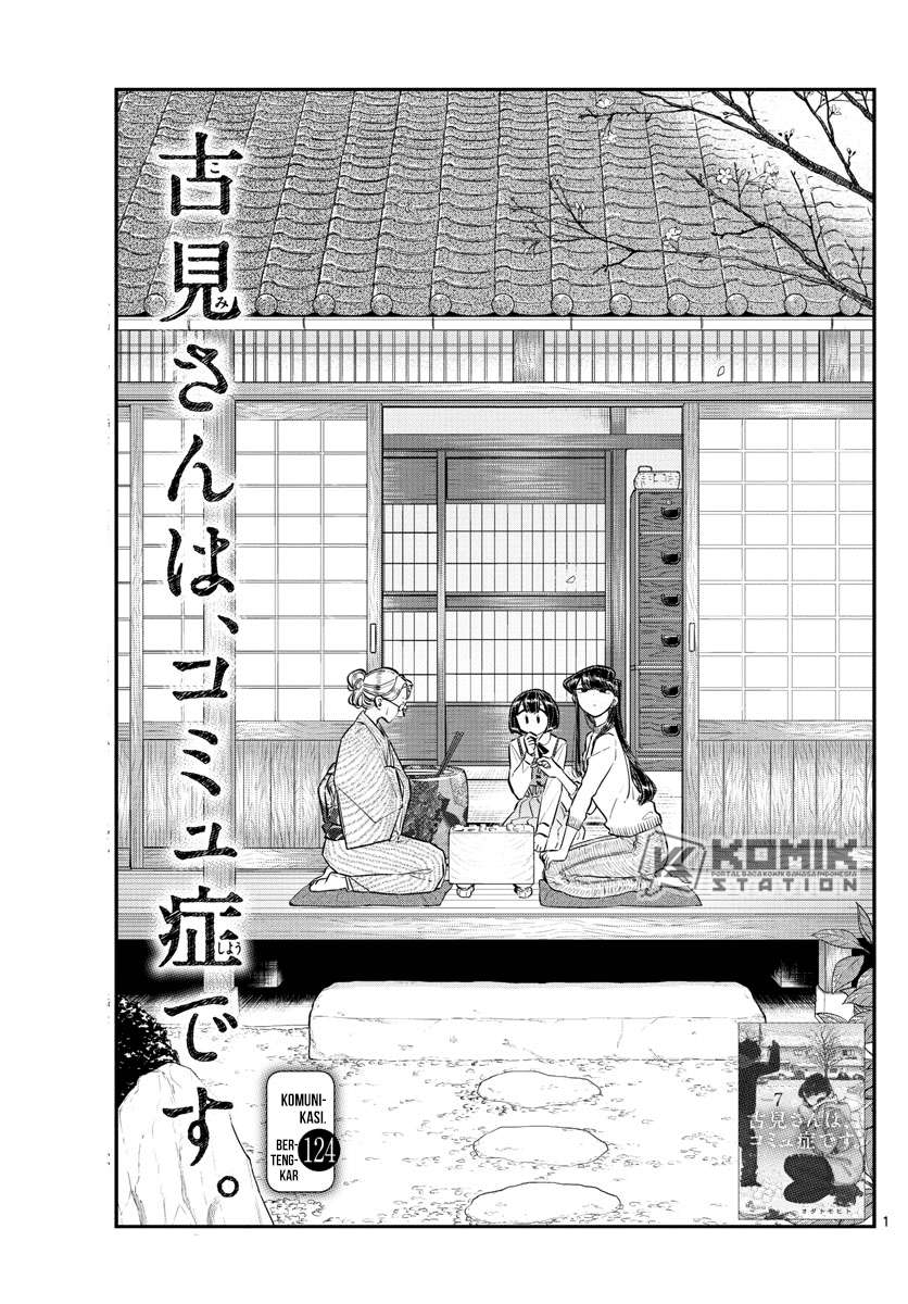 Komi-san wa Komyushou Desu Chapter 124 Gambar 3