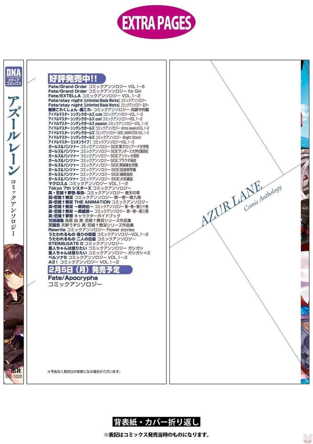 Azur Lane Comic Anthology Chapter 14 Gambar 20