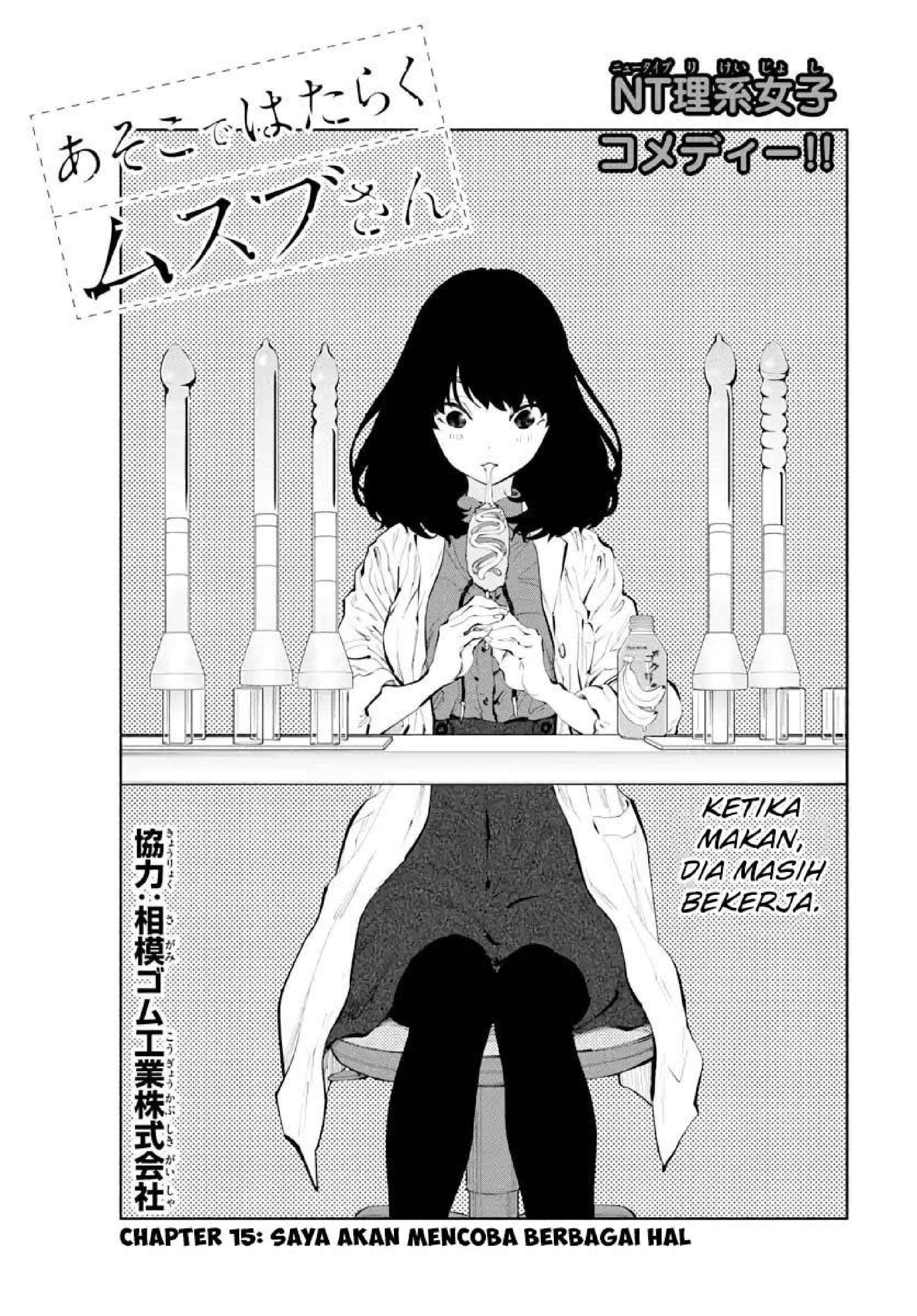 Asoko de Hataraku Musubu-san Chapter 15 Gambar 3