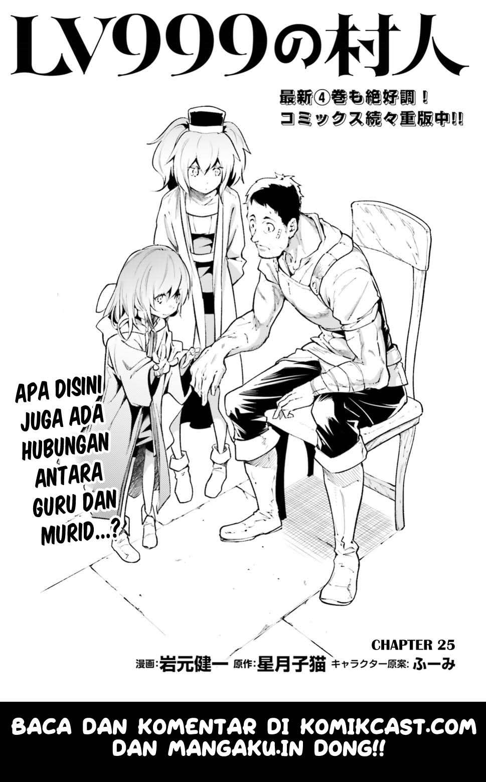 Baca Manga Lv999 no Murabito Chapter 25 Gambar 2