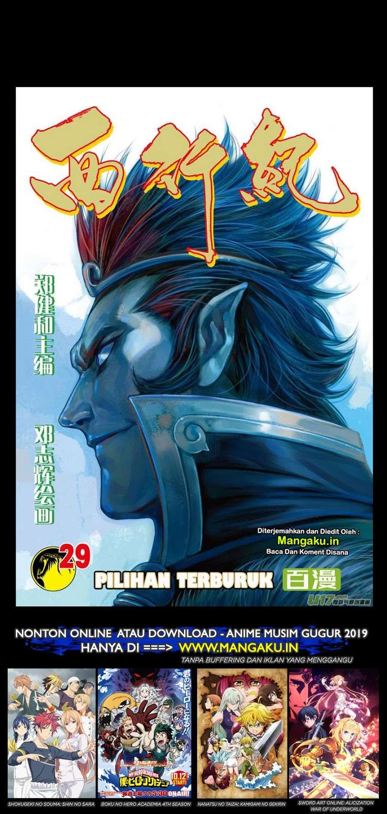 Baca Manhua Journey to the West (Zheng Jian He) Chapter 29 Gambar 2