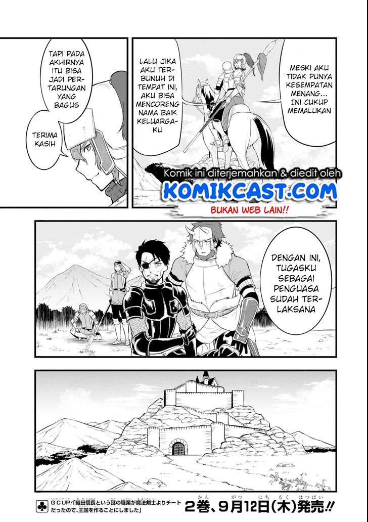 Oda Nobunaga to Iu Nazo no Shokugyo ga Mahou Kenshi yori Cheat Dattanode, Oukoku wo Tsukuru Koto ni  Chapter 12 Gambar 12