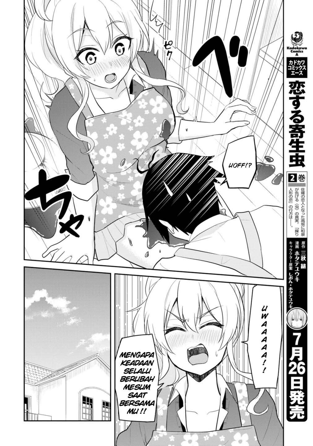 Hajimete no Gal Chapter 84 Gambar 15