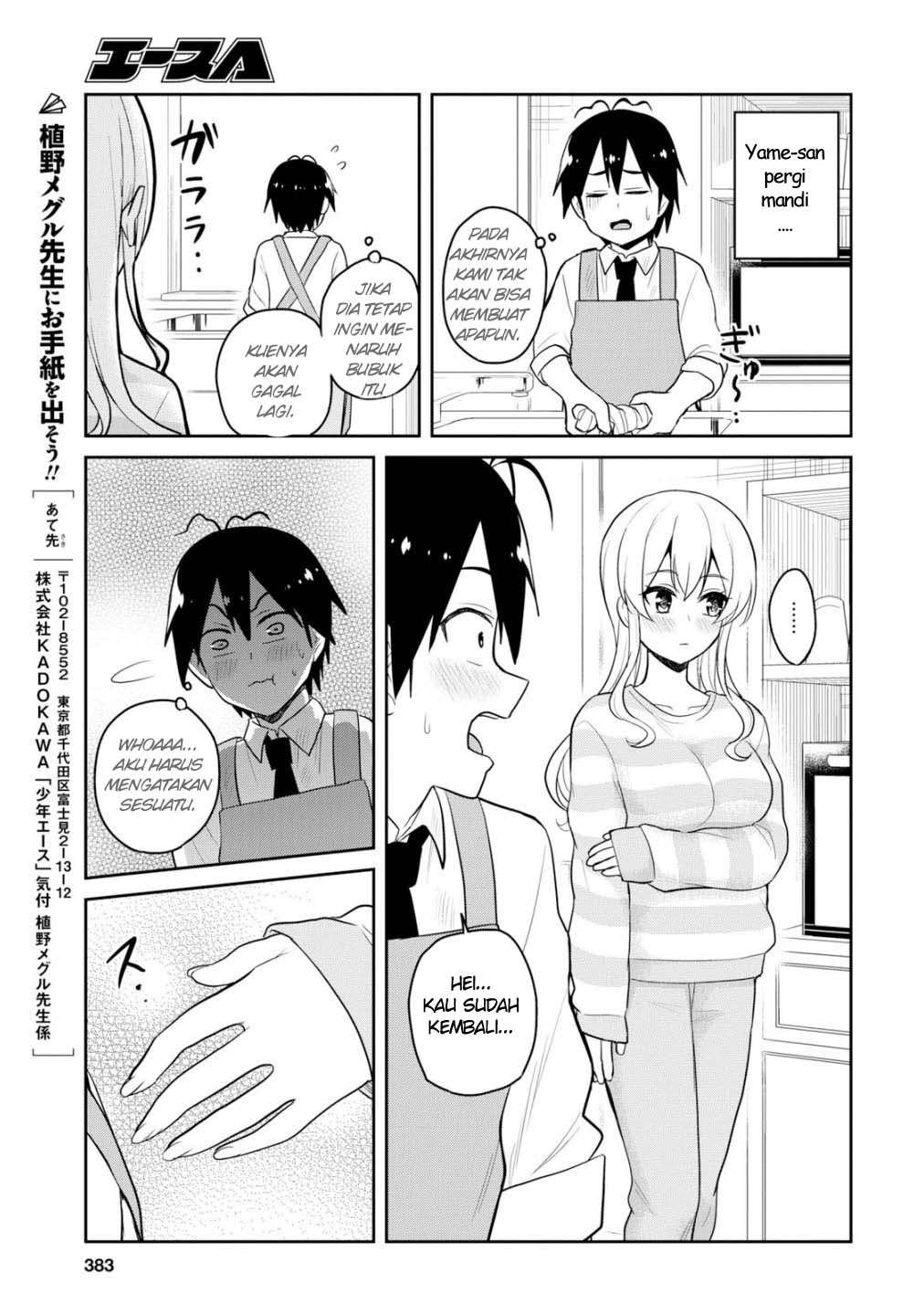 Hajimete no Gal Chapter 84 Gambar 16