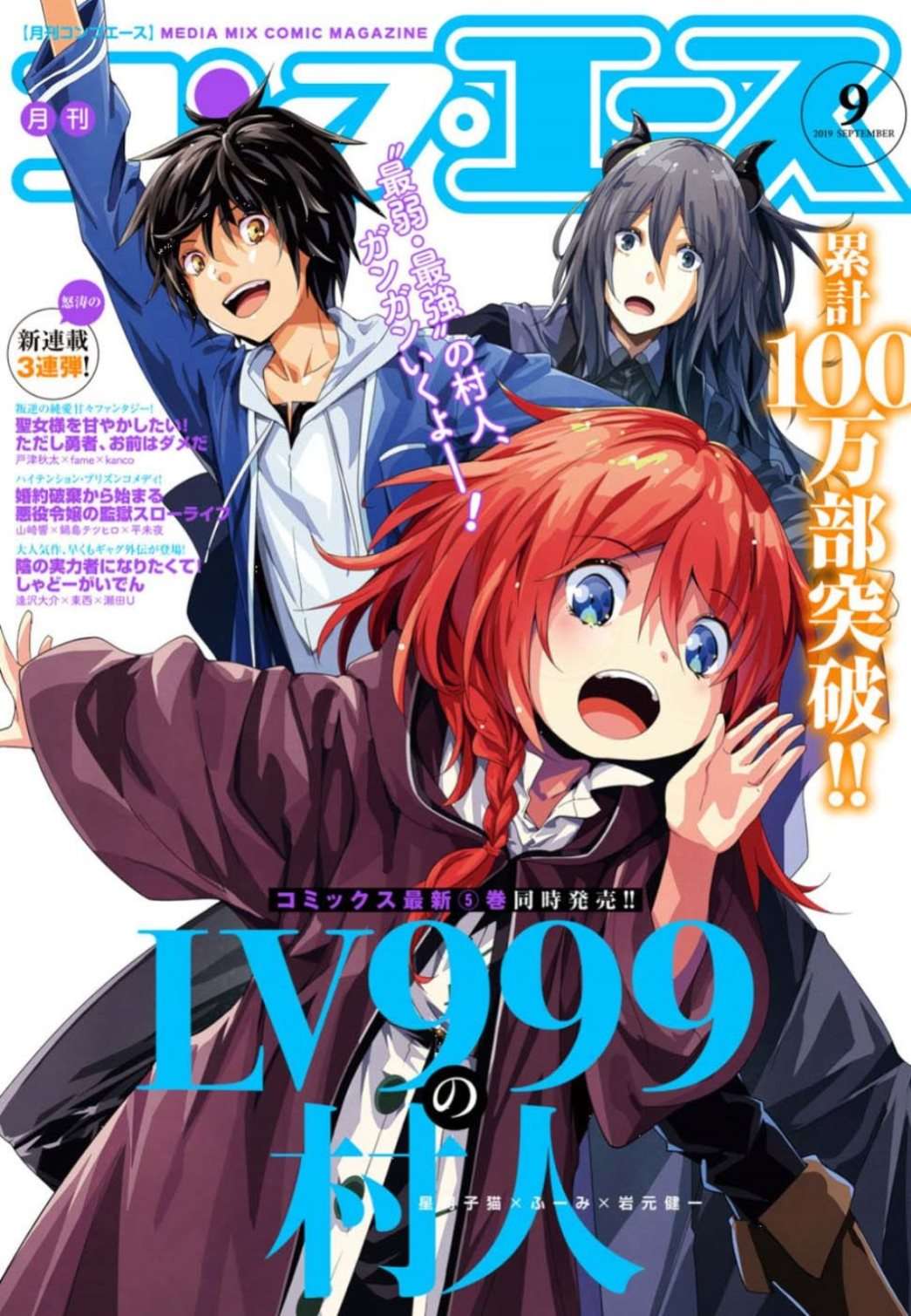 Baca Manga Lv999 no Murabito Chapter 28 Gambar 2