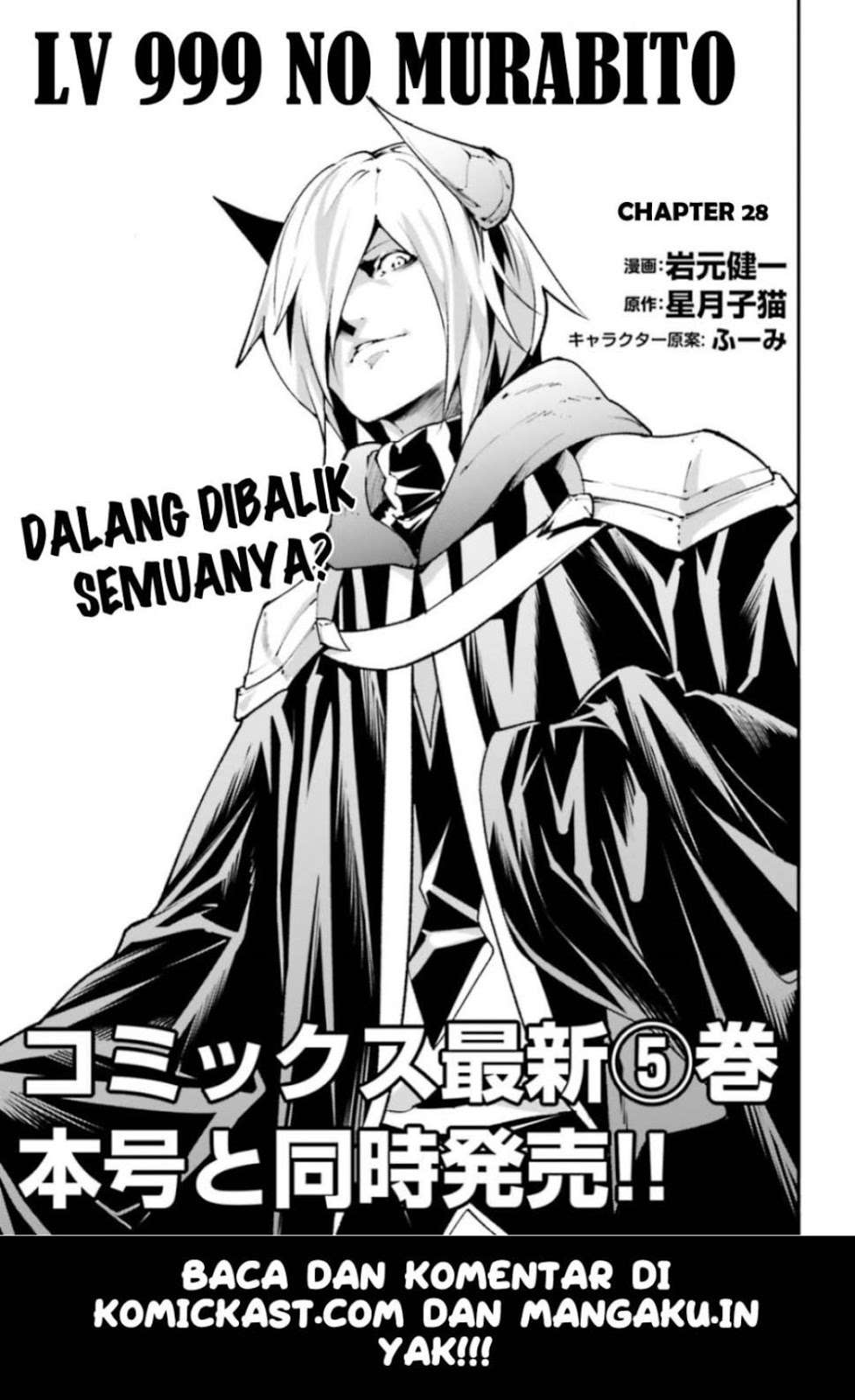 Lv999 no Murabito Chapter 28 Gambar 3