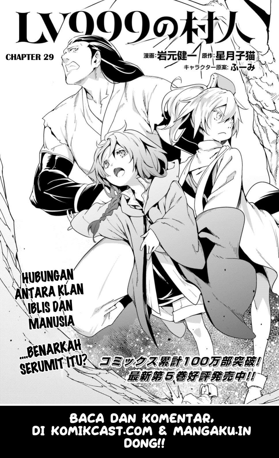 Baca Manga Lv999 no Murabito Chapter 29 Gambar 2