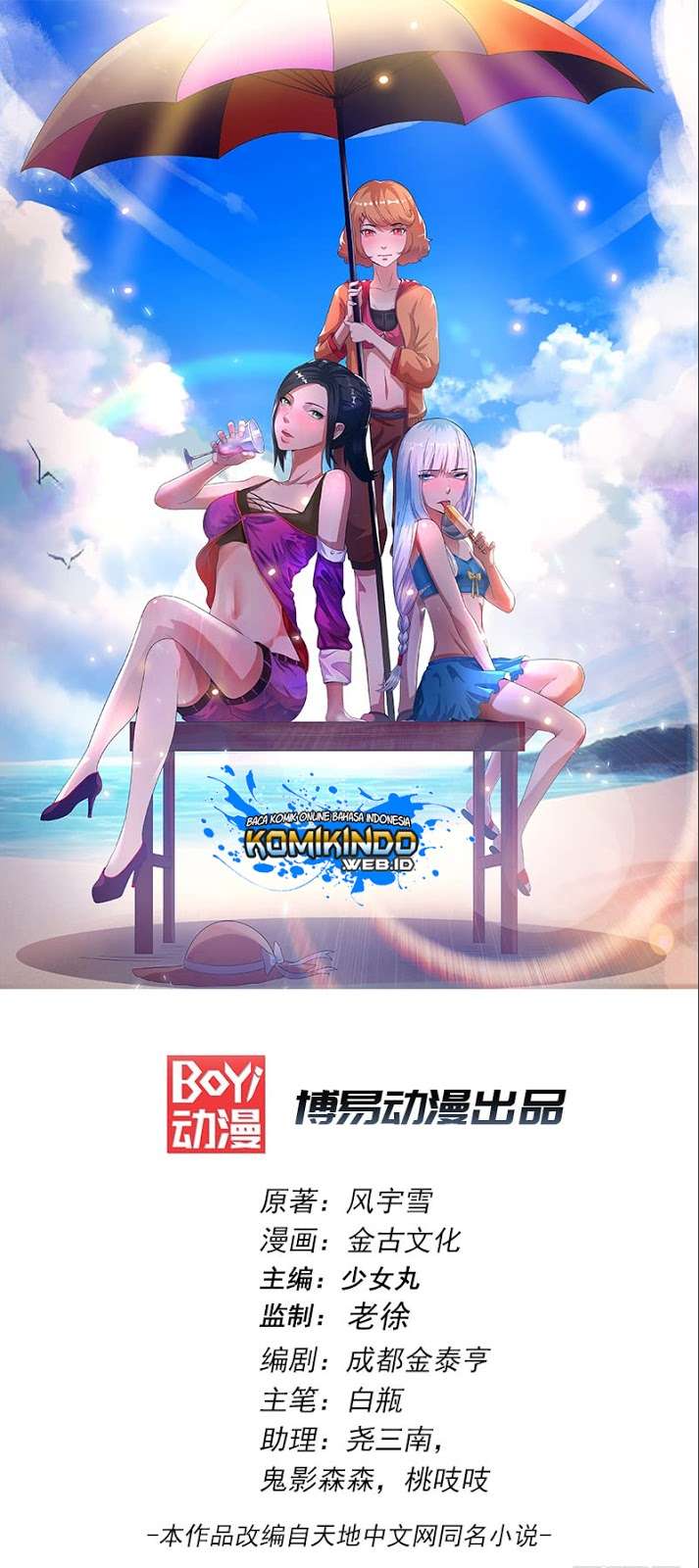 Baca Manhua Dushi Xian Wang Chapter 20 Gambar 2